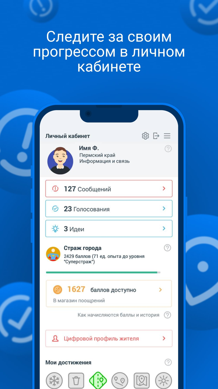 Управляем вместе