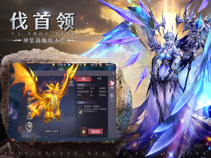 剑与荣耀之复古奇迹