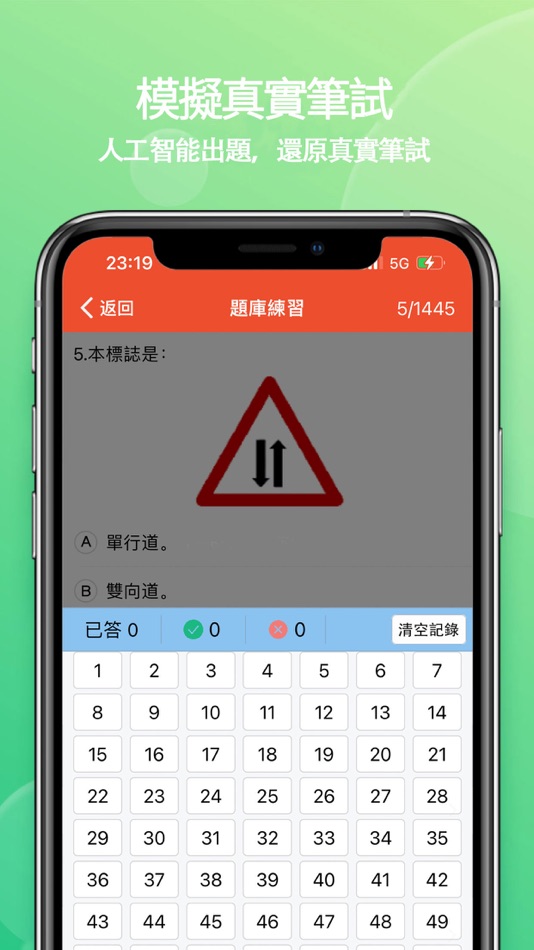 #3. MOTC統一考駕照-臺灣機車汽車新版筆試題庫線上模擬考 (iOS) Podle: 剑浩 孟