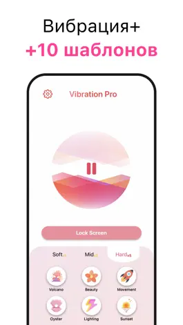Game screenshot +Vibration Pro Massager mod apk