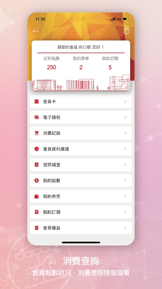 #2. 尚順育樂世界 (iOS) 由: SHANG SHUN DEVELOPMENT CO., LTD.