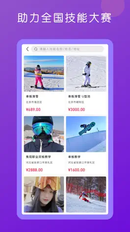 Game screenshot 技趣多 apk