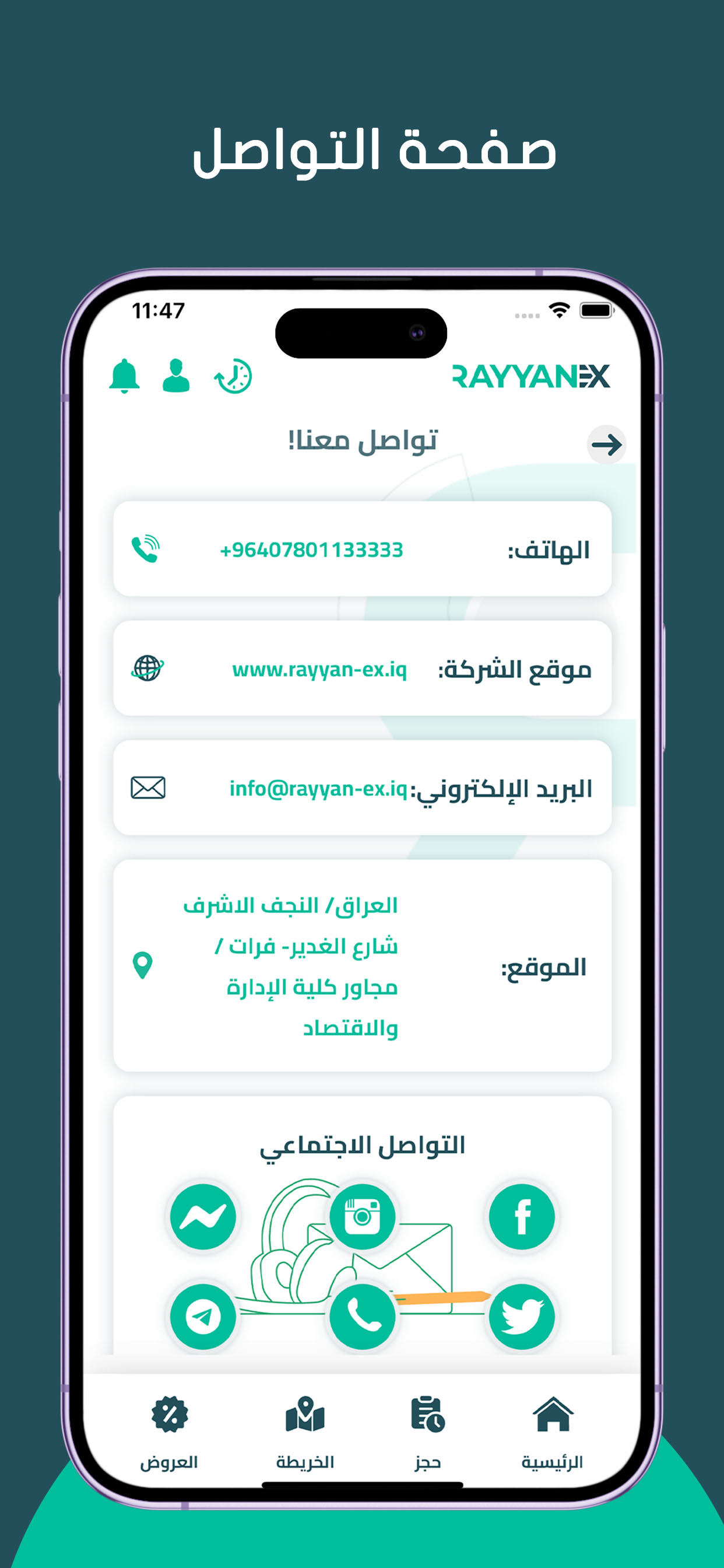 RAYYAN EXCHANGE
