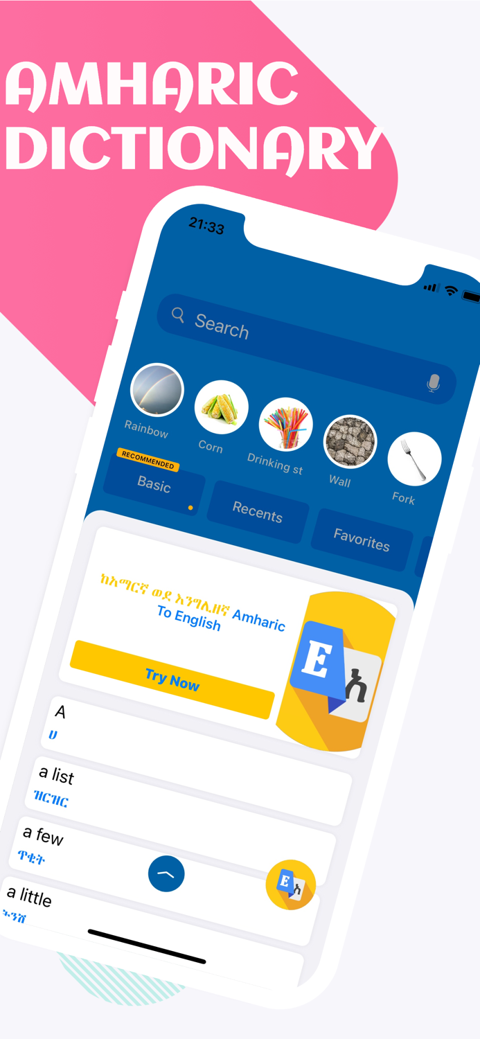 Amharic Learn 12 Languages