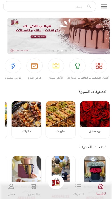 3la3ene Screenshot