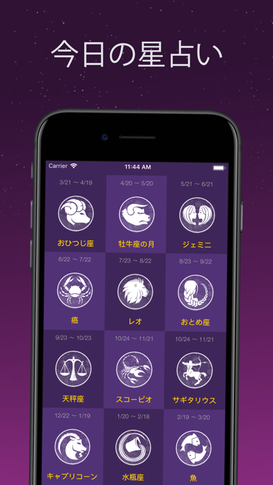 今日の星占い 2024 - Zodiac Astrologyのおすすめ画像1