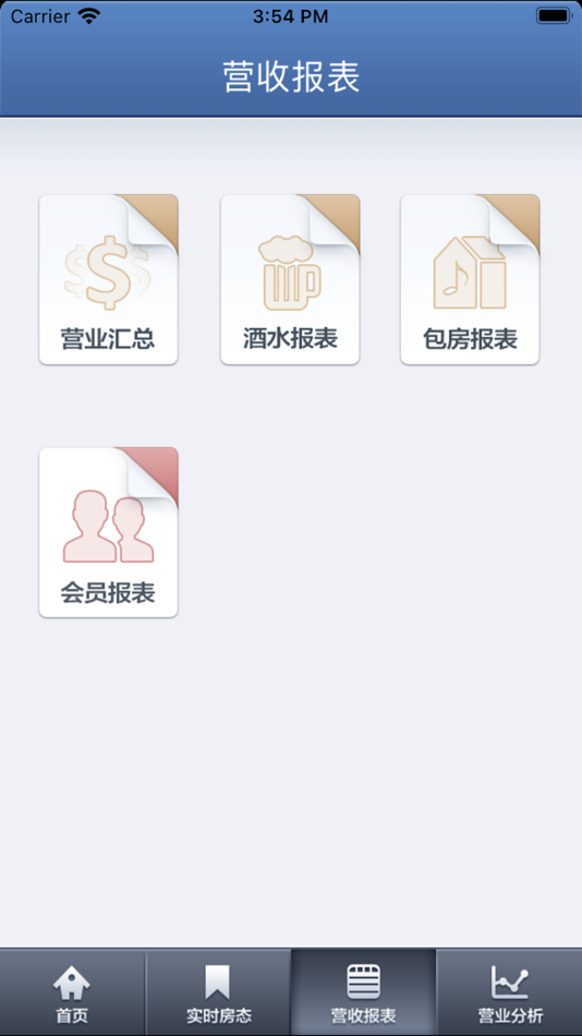 #3. 精通掌柜 (iOS) 由: Fujian Star-net eVideo Information Systems Co.,Ltd.