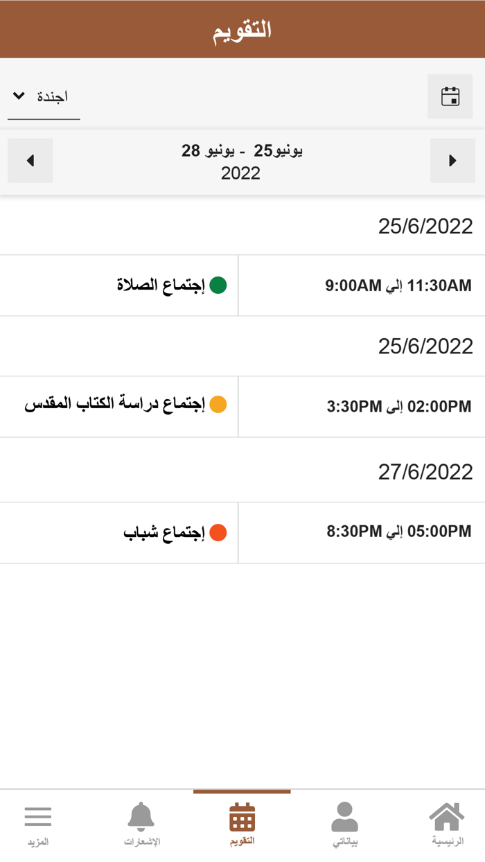 كنيسة مارمرقس بشبرا