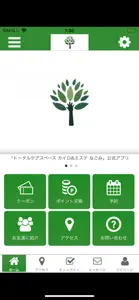 トータルケアスペース　カイロ＆エステ　なごみ screenshot #1 for iPhone