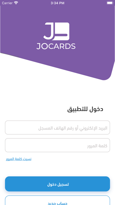 JoCards - جو كاردز Screenshot