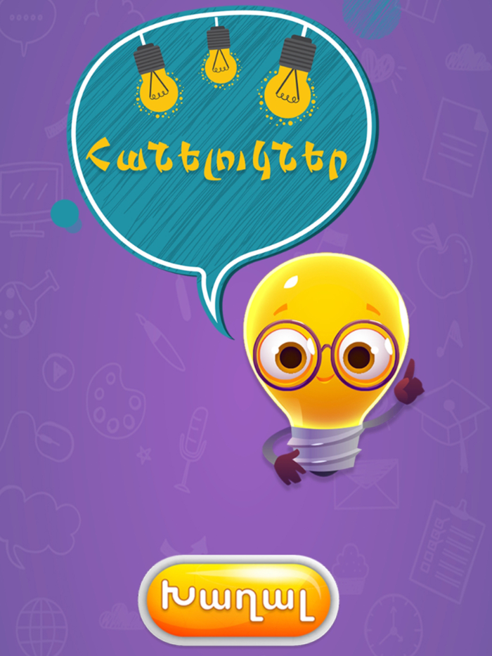 Hanelukner - gluxkotruk