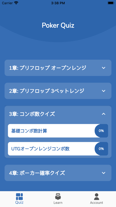 ポーカークイズ Screenshot