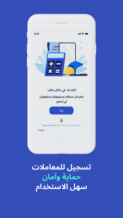 كاش كاتب Screenshot