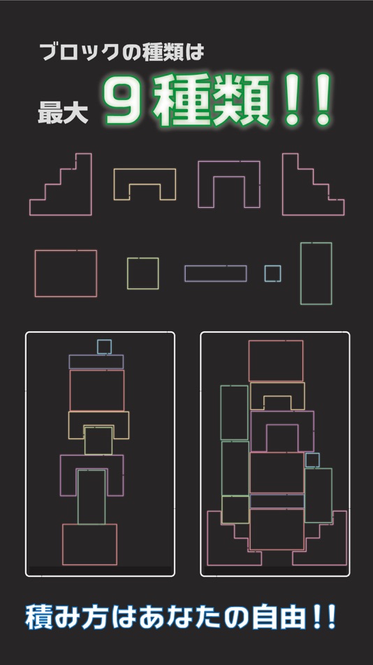 #2. NeonBlockTower – 簡単爽快ミニゲーム (iOS) 由: Shun Nishida