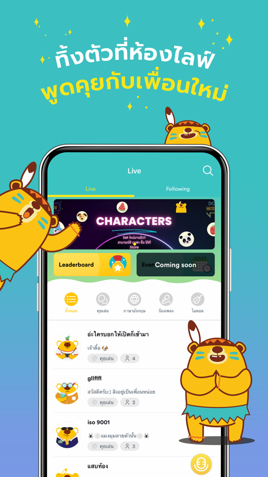 #3. YelloTalk (iOS) 由: OOKBEE U COMPANY LIMITED