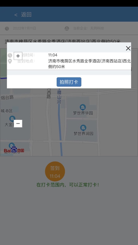 #4. 福兴 (iOS) 由: 山东无同信息科技有限公司