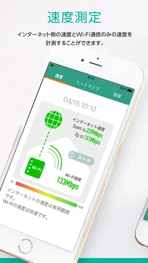 Wi-Fiミレル screenshot 2