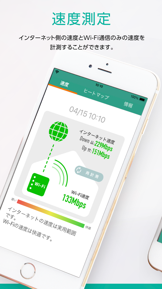 #2. Wi-Fiミレル (iOS) 由: I-O DATA DEVICE, INC.