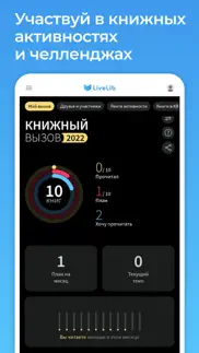 How to cancel & delete livelib – рекомендации книг 2