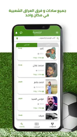 Game screenshot SAHA apk