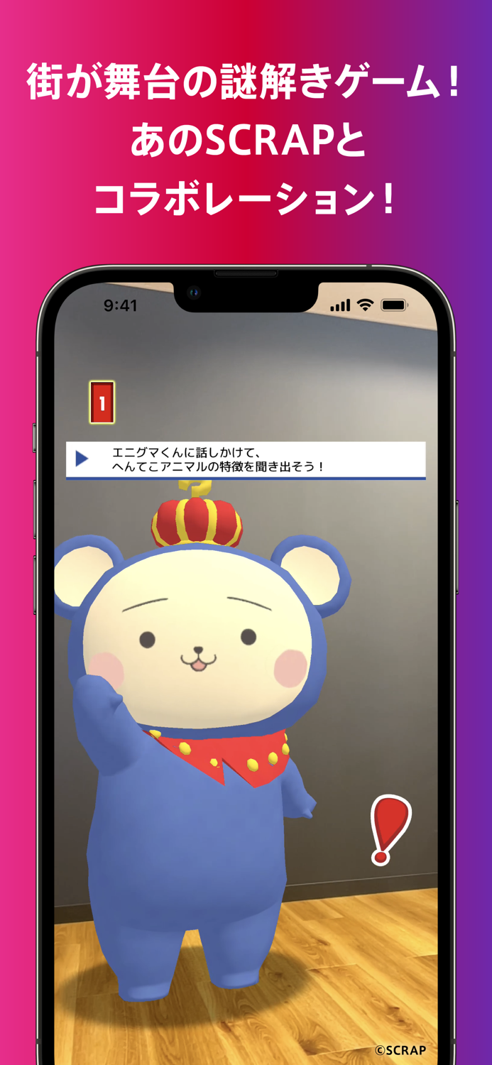 XR City‐新感覚街あそびアプリ