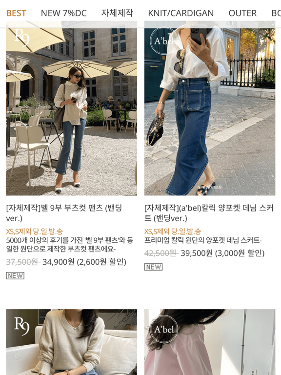 Screenshot #6 pour 로니엘