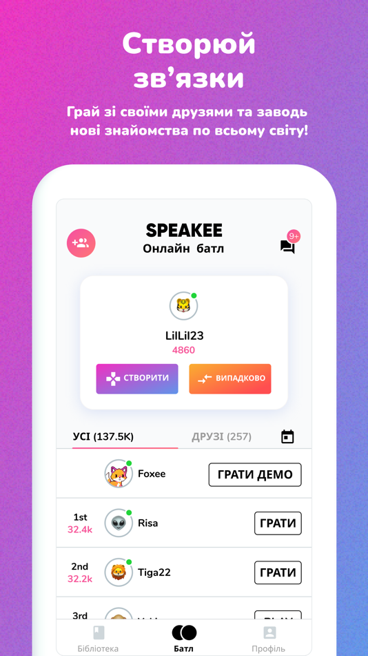 #2. Speakee UA (iOS) 由: Soli Sahukar
