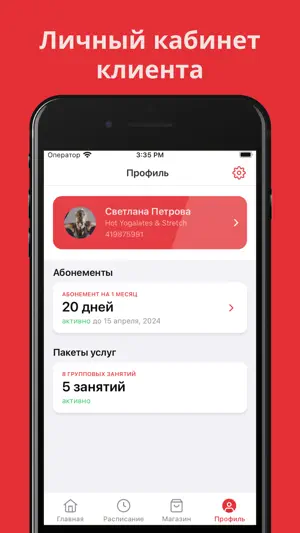 Студия горячей растяжки +38° screenshot 3