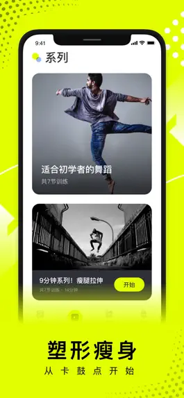 Game screenshot 卡鼓点跳舞-动感减肥健身塑形 mod apk