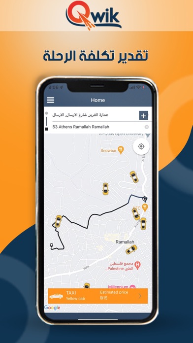 Qwik Rider Screenshot