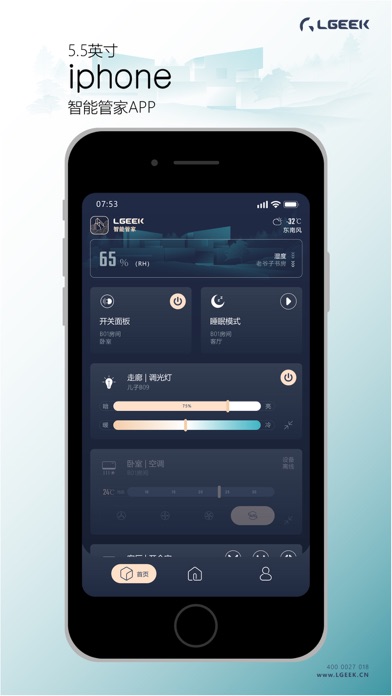 逻辑智控