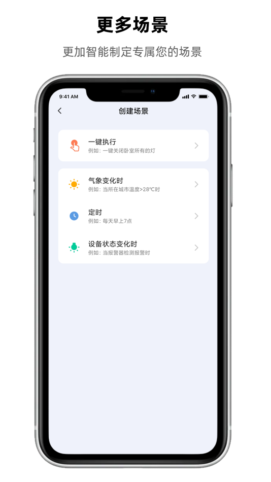 #6. 晓来智能 (iOS) Podle: Zhejiang Qixiang Technology Co., Ltd.