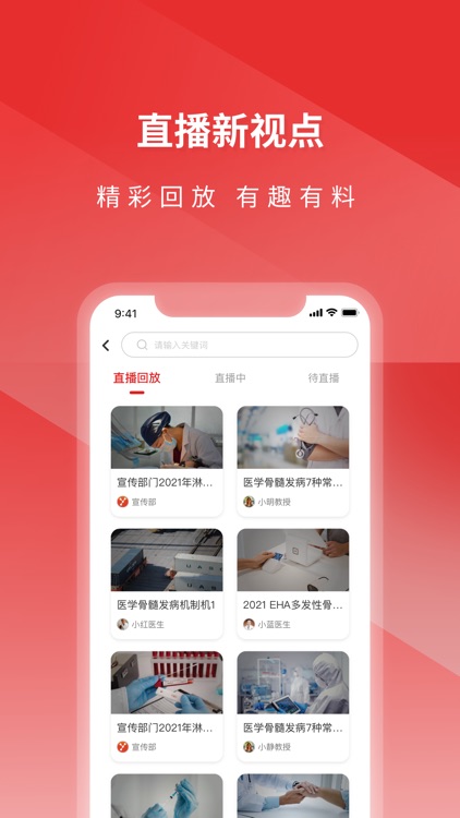 医检助手-销售 screenshot-3