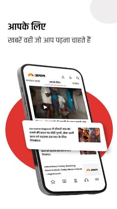 Jagran Hindi News & Epaper App Screenshot