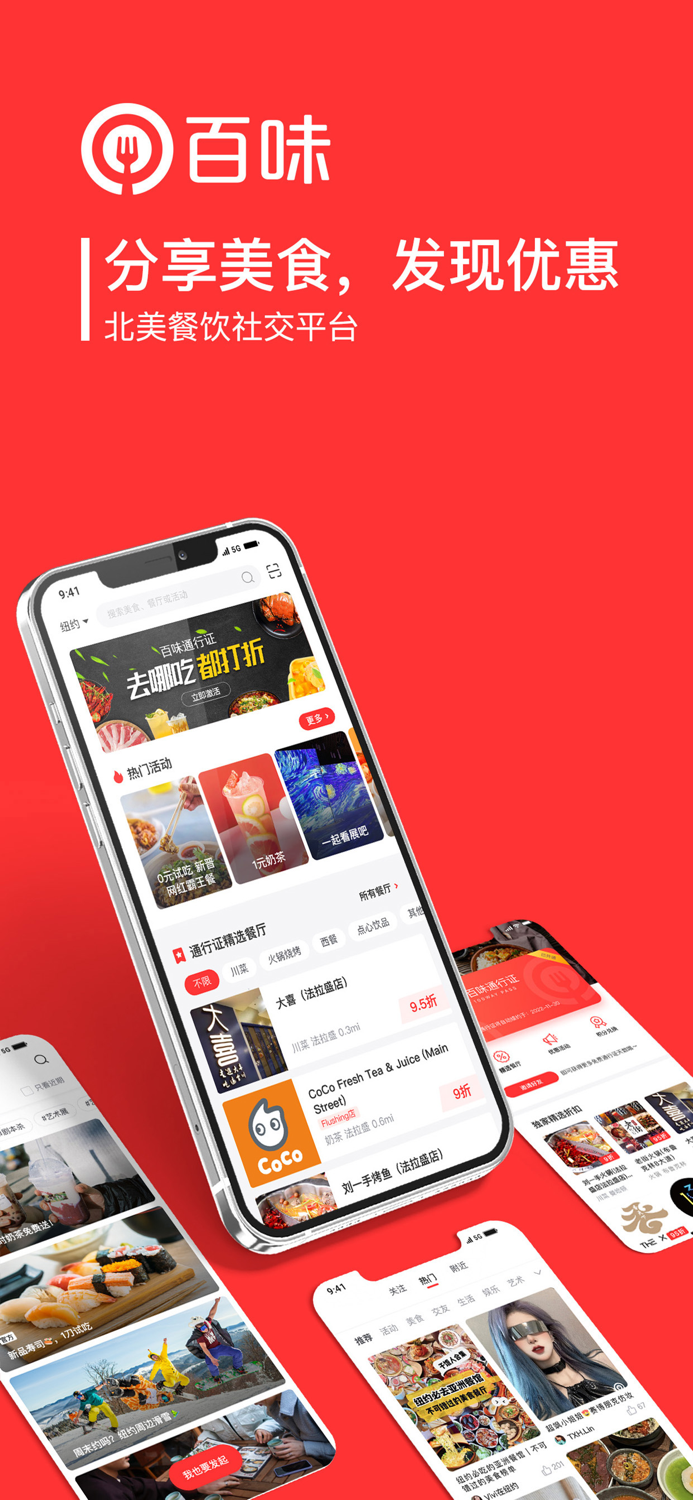 百味 100WAY Reviews and Discounts