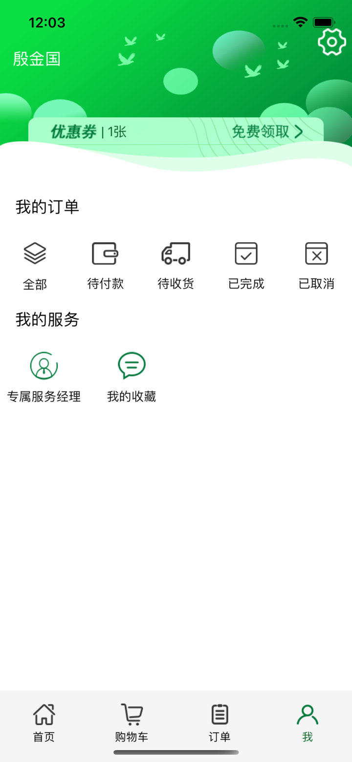 金丰药业 screenshot 5