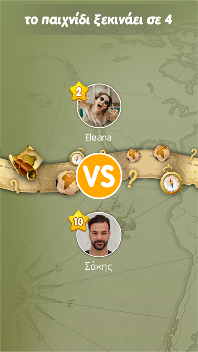Κουίζ Γεωγραφίας του Zoo.gr Screenshot