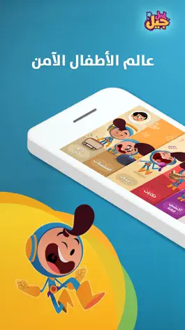 Game screenshot Jeel - جيل mod apk