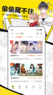 快看漫画 problems & solutions and troubleshooting guide - 2