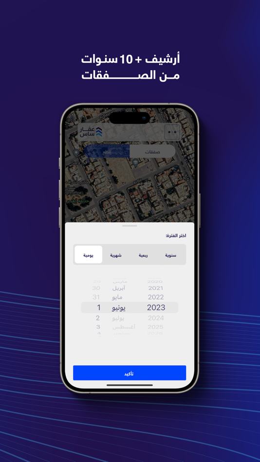 #6. عقارساس (iOS) بواسطة: Aqarsas LLC