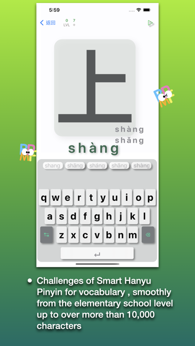 Chinese Pinyin Funのおすすめ画像2