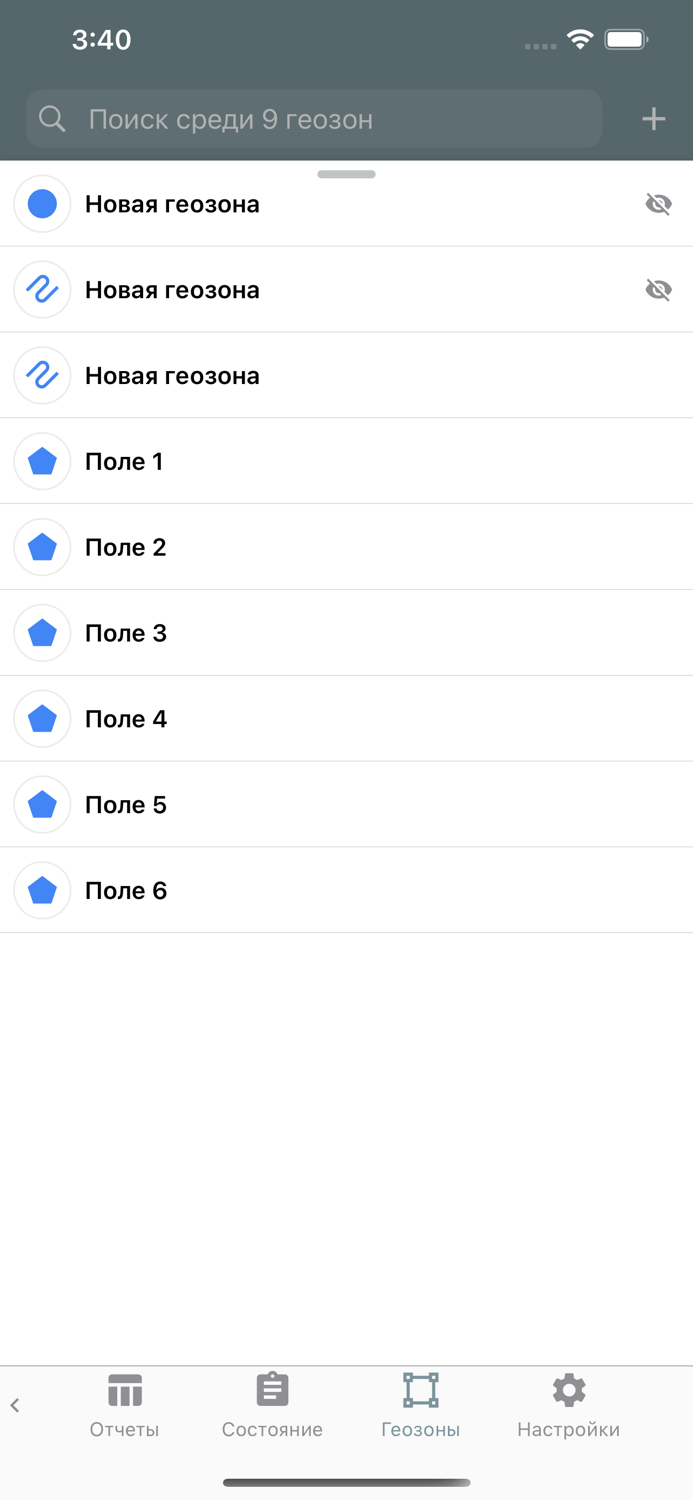 Мониторинг транспорта