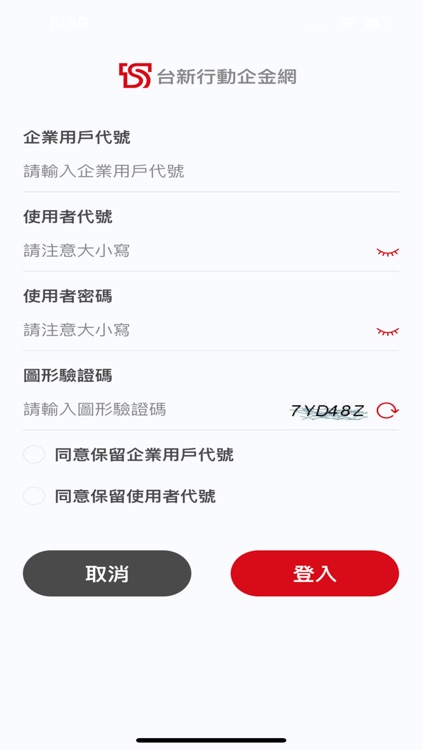 台新行動企金網