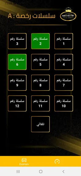 Game screenshot Auto ecole taj elidrissi hack