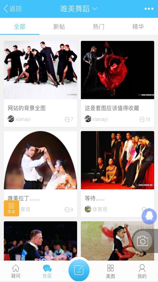 #4. 夏那一舞资源 (iOS) By: 冰 贤