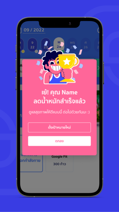 เบาใจ Screenshot