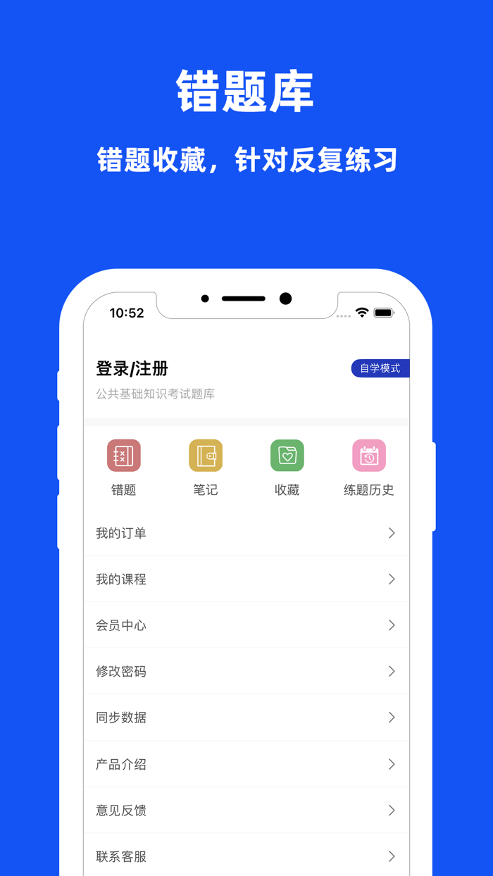 公共基础知识-事业单位考试题库