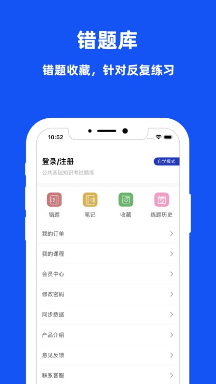 公共基础知识-事业单位考试题库 screenshot-3