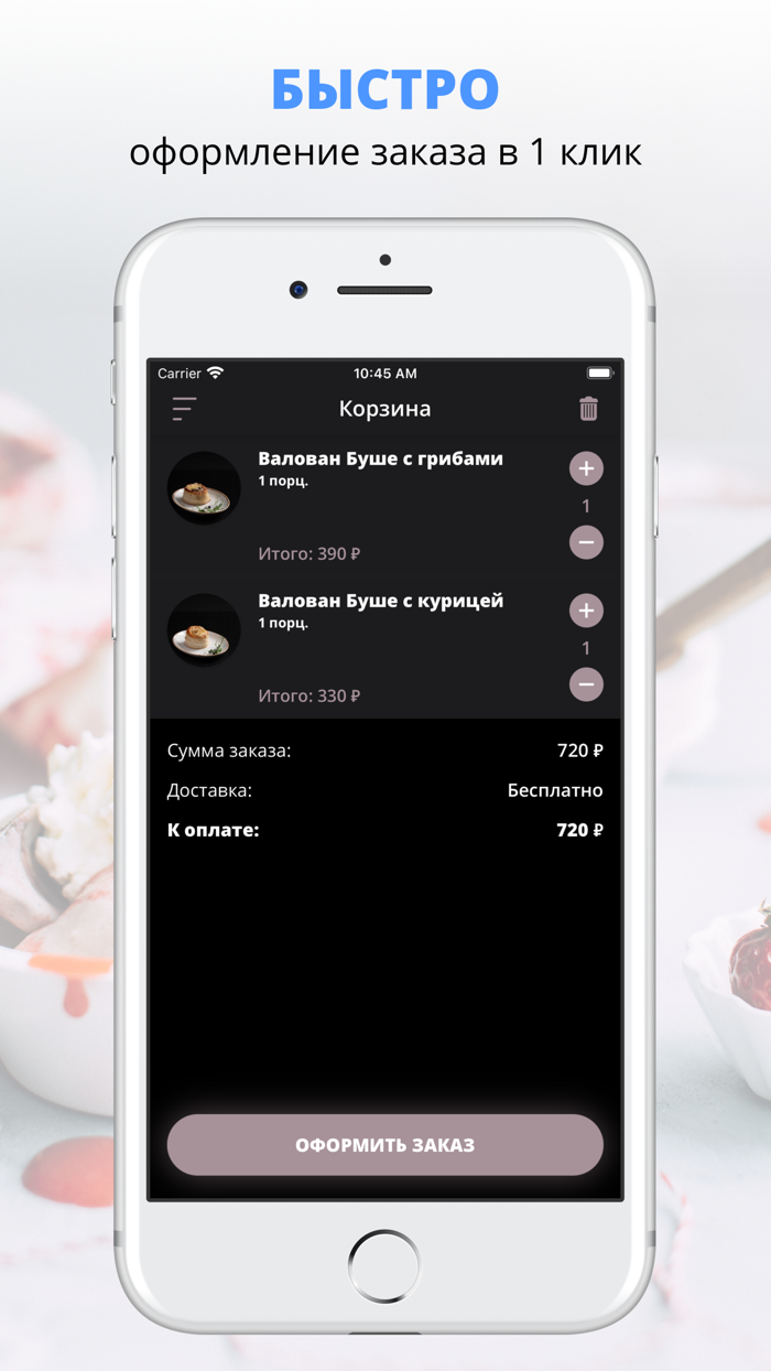 AMARIS  Домодедово