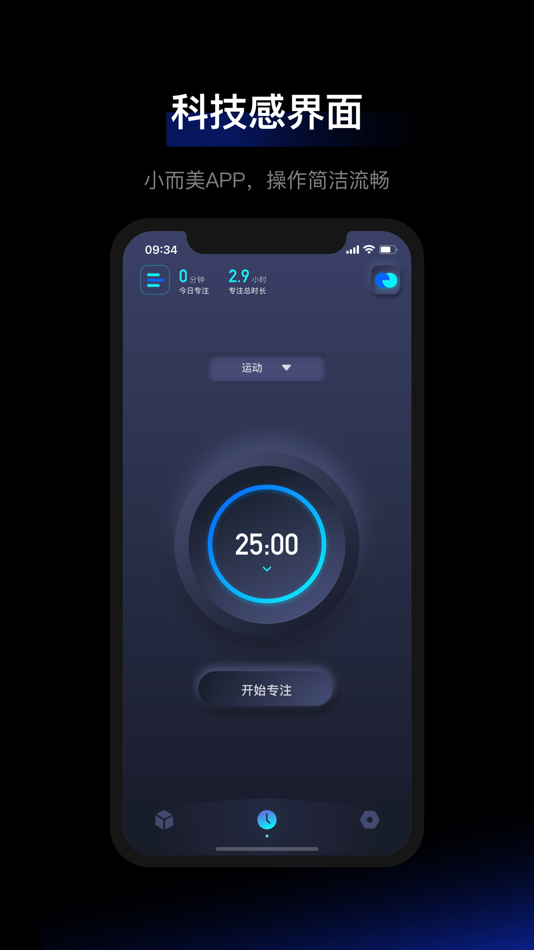 #1. 1Focus (iOS) 由: KAIROS Company Limited